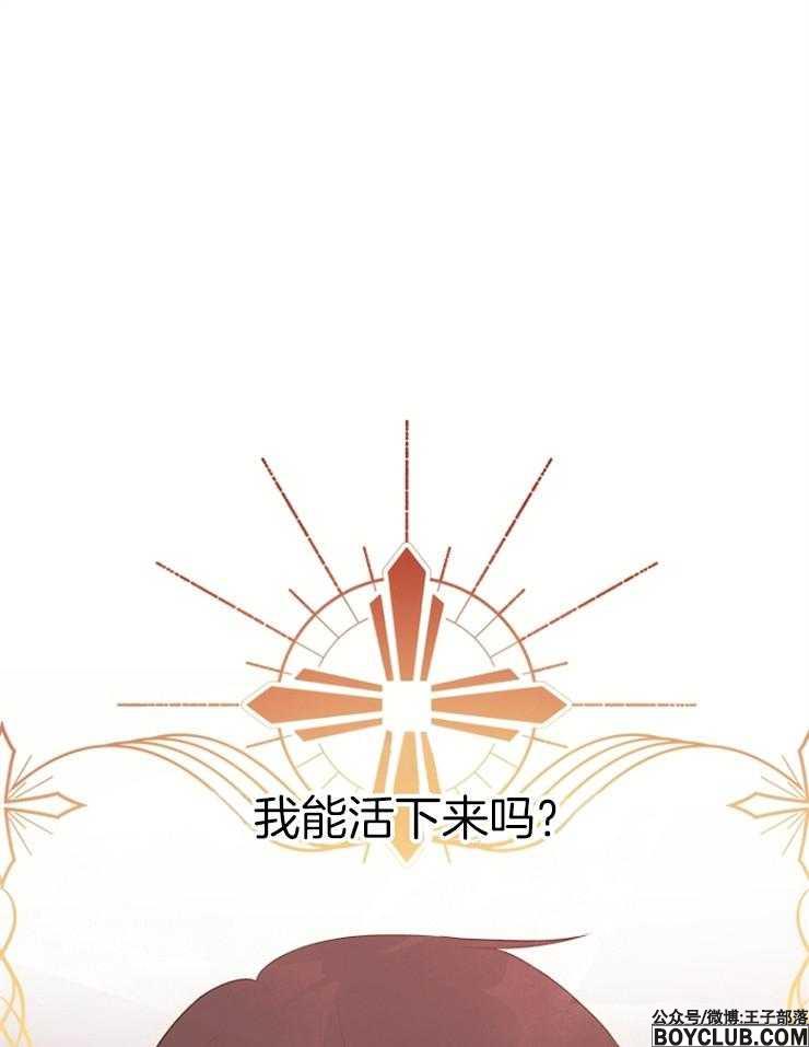 图片[42]-皇女的无限轮回-S岛 (〃∇〃) 一个为动漫作者赞助の会员制平台-Sad.me