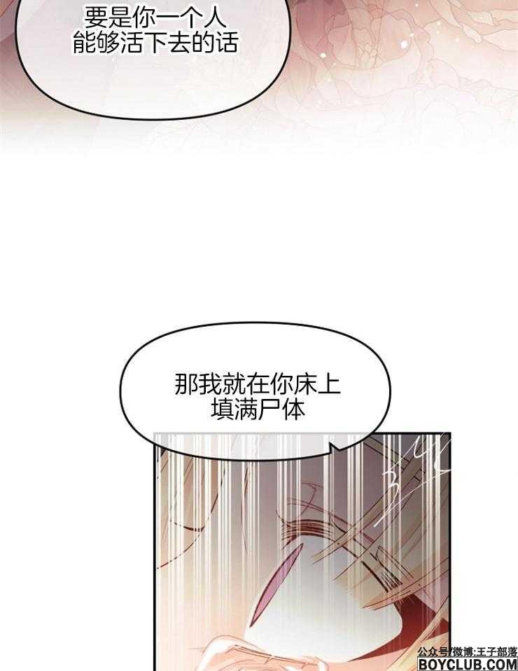 图片[71]-皇女的无限轮回-S岛 (〃∇〃) 一个为动漫作者赞助の会员制平台-Sad.me