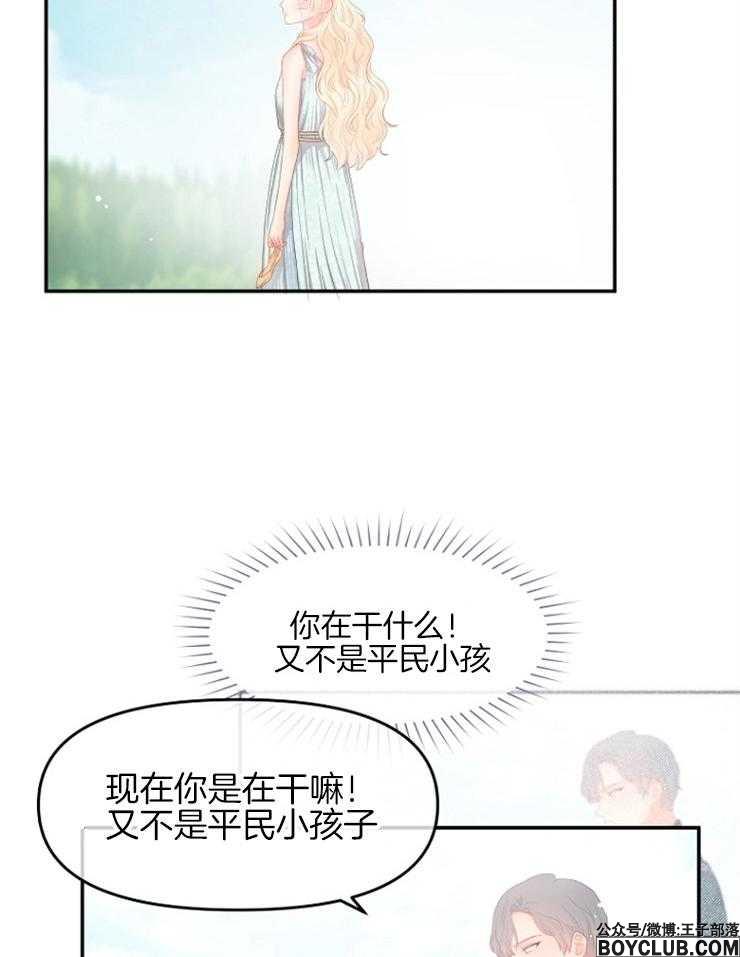 图片[10]-皇女的无限轮回-S岛 (〃∇〃) 一个为动漫作者赞助の会员制平台-Sad.me