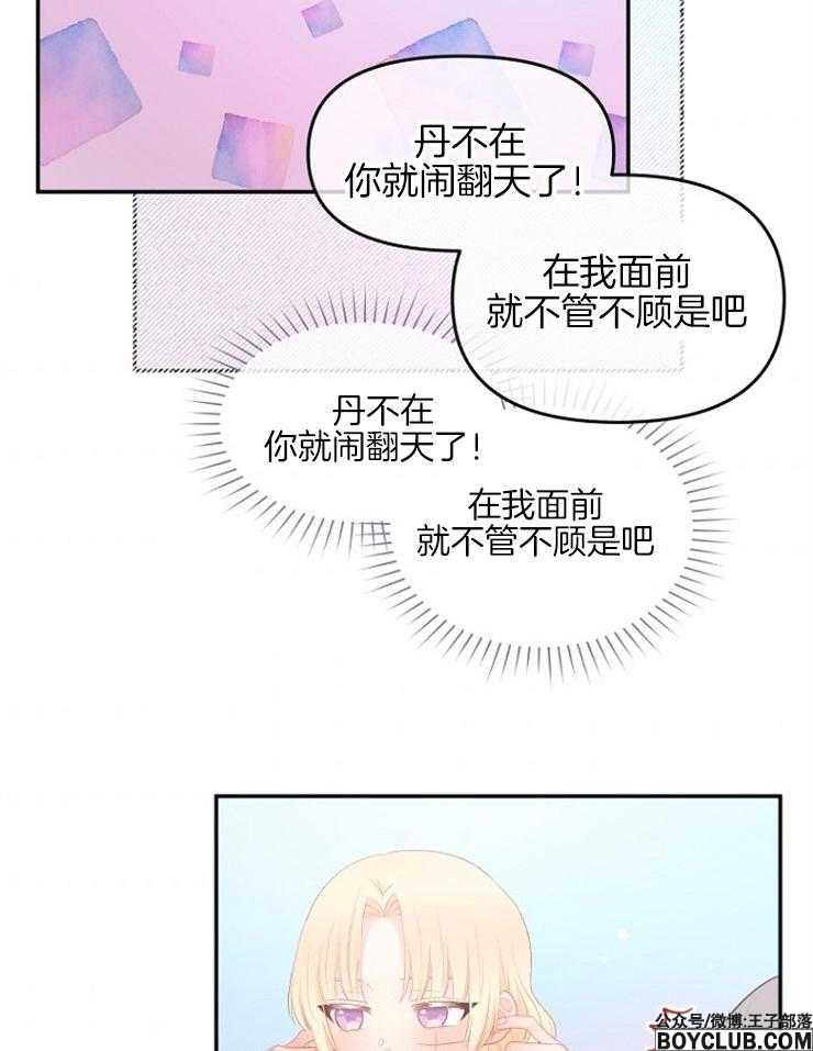 图片[14]-皇女的无限轮回-S岛 (〃∇〃) 一个为动漫作者赞助の会员制平台-Sad.me