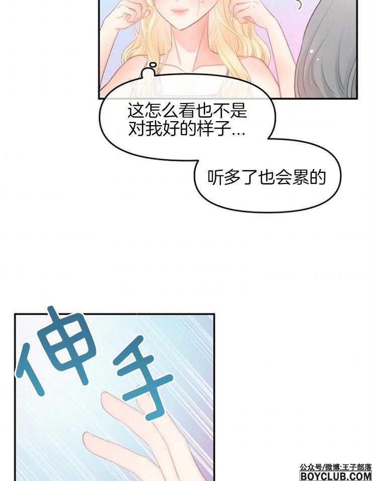 图片[15]-皇女的无限轮回-S岛 (〃∇〃) 一个为动漫作者赞助の会员制平台-Sad.me