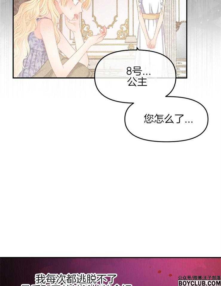 图片[27]-皇女的无限轮回-S岛 (〃∇〃) 一个为动漫作者赞助の会员制平台-Sad.me