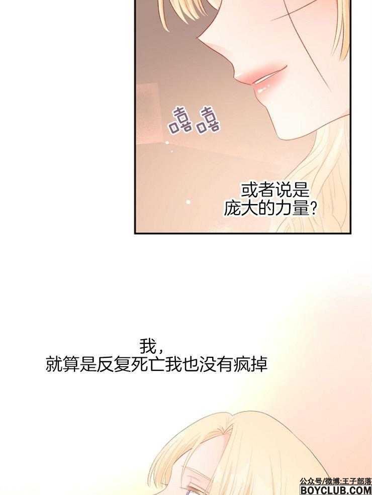 图片[44]-皇女的无限轮回-S岛 (〃∇〃) 一个为动漫作者赞助の会员制平台-Sad.me