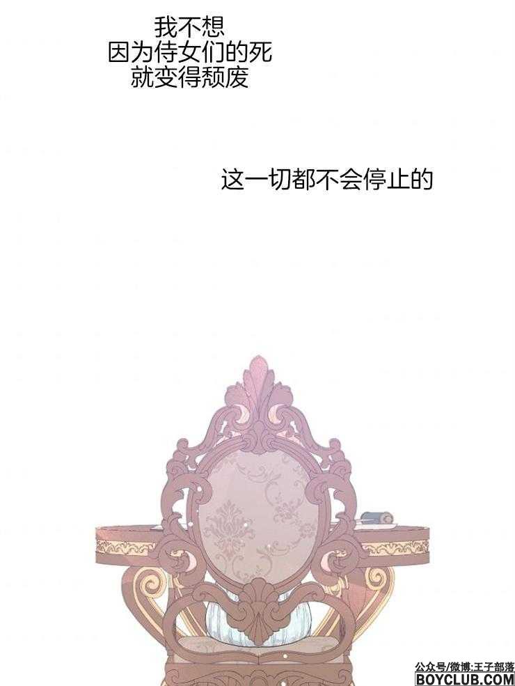 图片[46]-皇女的无限轮回-S岛 (〃∇〃) 一个为动漫作者赞助の会员制平台-Sad.me