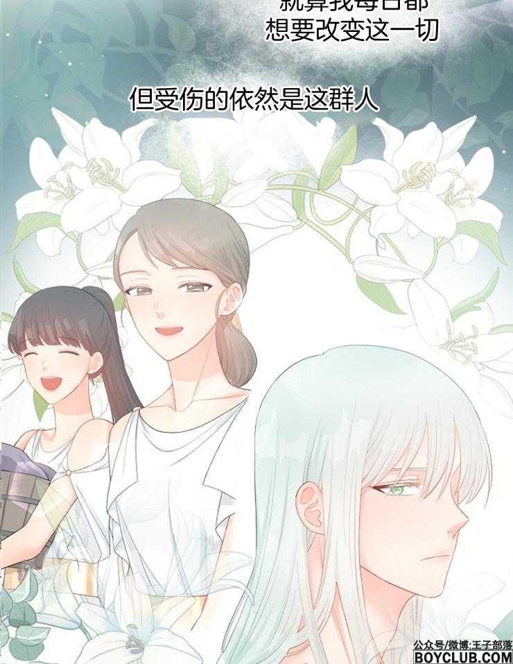 图片[8]-皇女的无限轮回-S岛 (〃∇〃) 一个为动漫作者赞助の会员制平台-Sad.me