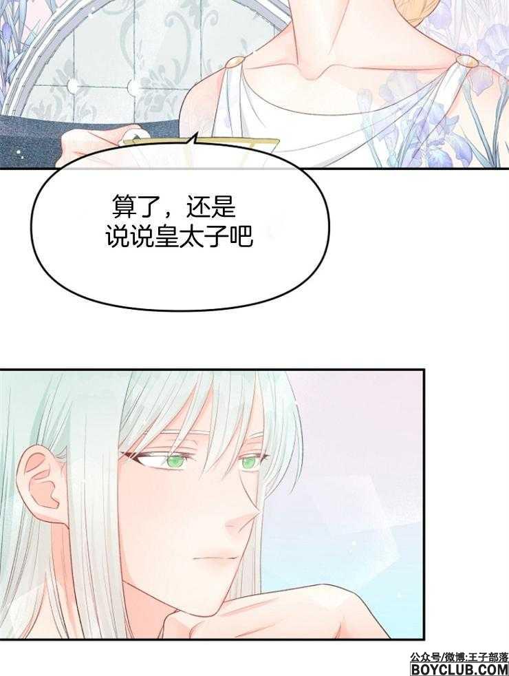 图片[15]-皇女的无限轮回-S岛 (〃∇〃) 一个为动漫作者赞助の会员制平台-Sad.me