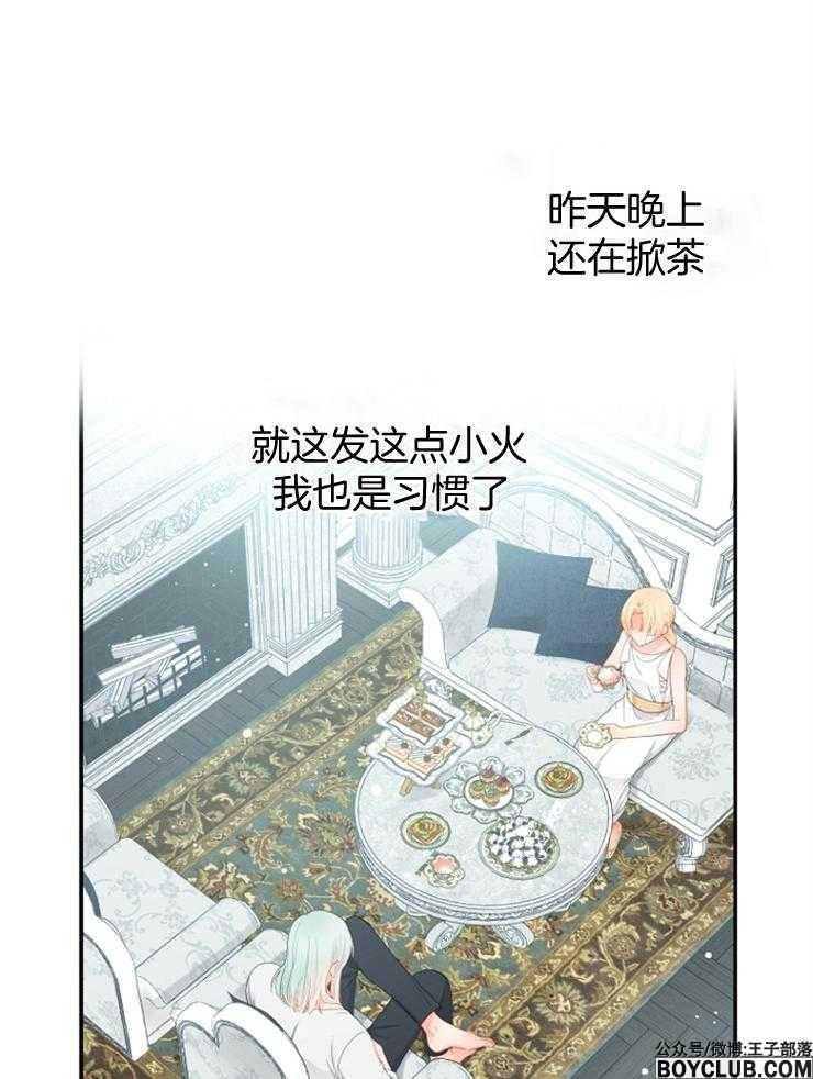 图片[17]-皇女的无限轮回-S岛 (〃∇〃) 一个为动漫作者赞助の会员制平台-Sad.me