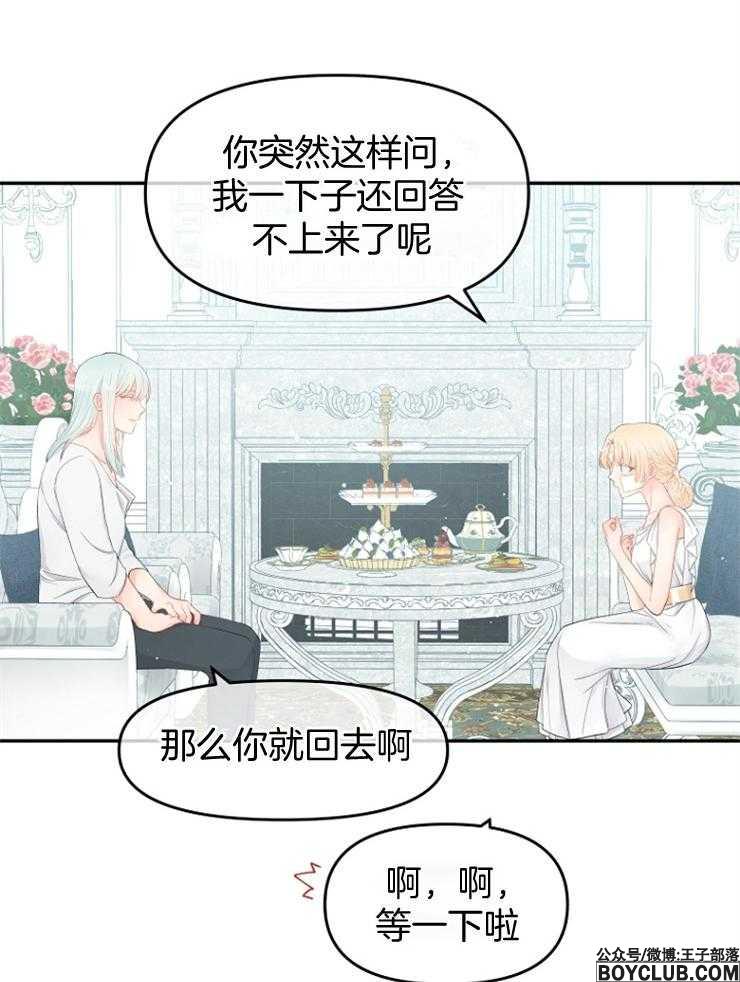 图片[21]-皇女的无限轮回-S岛 (〃∇〃) 一个为动漫作者赞助の会员制平台-Sad.me