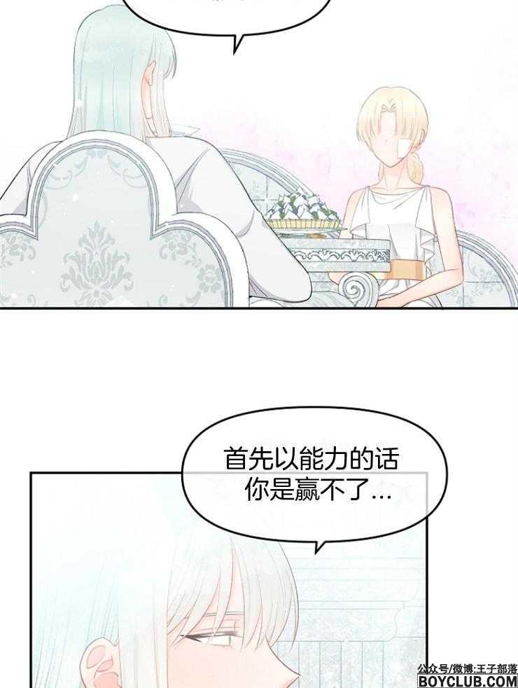 图片[27]-皇女的无限轮回-S岛 (〃∇〃) 一个为动漫作者赞助の会员制平台-Sad.me