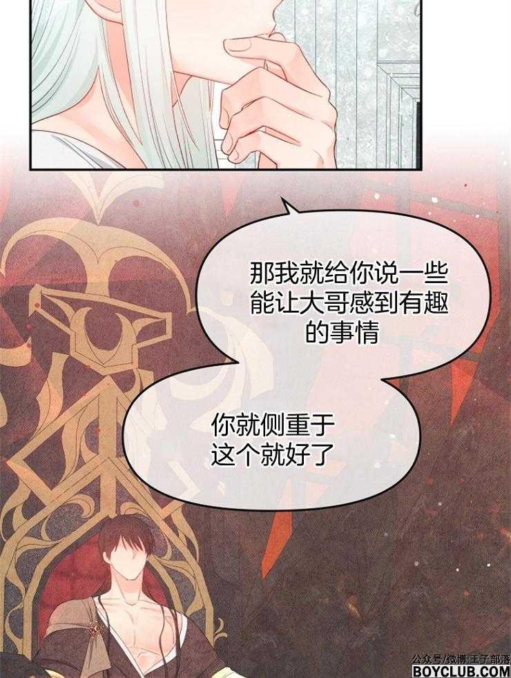 图片[28]-皇女的无限轮回-S岛 (〃∇〃) 一个为动漫作者赞助の会员制平台-Sad.me