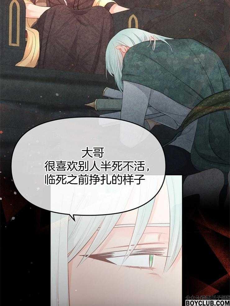 图片[29]-皇女的无限轮回-S岛 (〃∇〃) 一个为动漫作者赞助の会员制平台-Sad.me