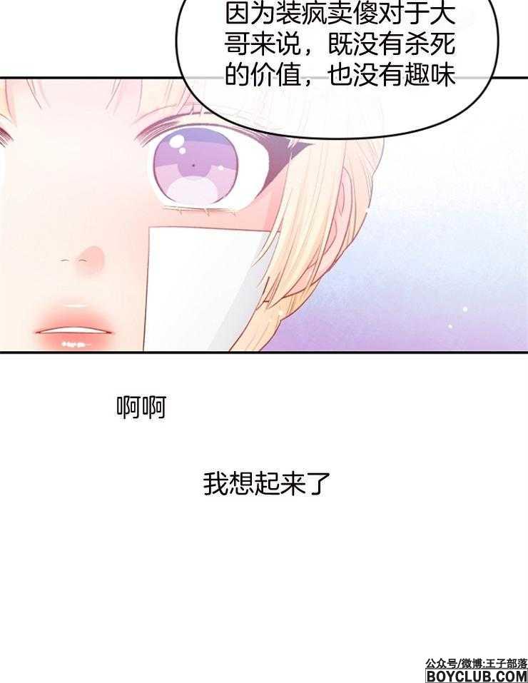 图片[8]-皇女的无限轮回-S岛 (〃∇〃) 一个为动漫作者赞助の会员制平台-Sad.me