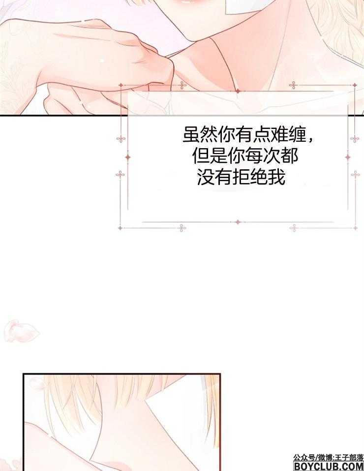 图片[18]-皇女的无限轮回-S岛 (〃∇〃) 一个为动漫作者赞助の会员制平台-Sad.me