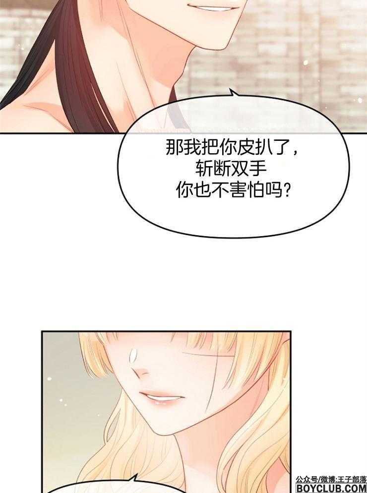 图片[17]-皇女的无限轮回-S岛 (〃∇〃) 一个为动漫作者赞助の会员制平台-Sad.me