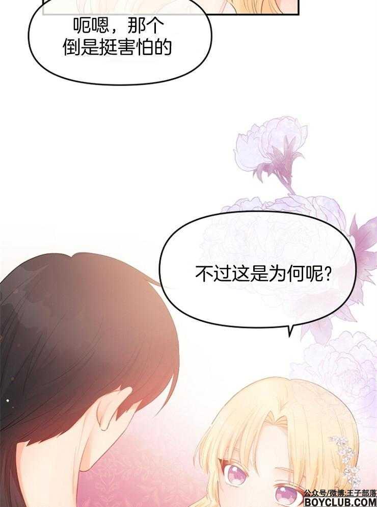 图片[18]-皇女的无限轮回-S岛 (〃∇〃) 一个为动漫作者赞助の会员制平台-Sad.me