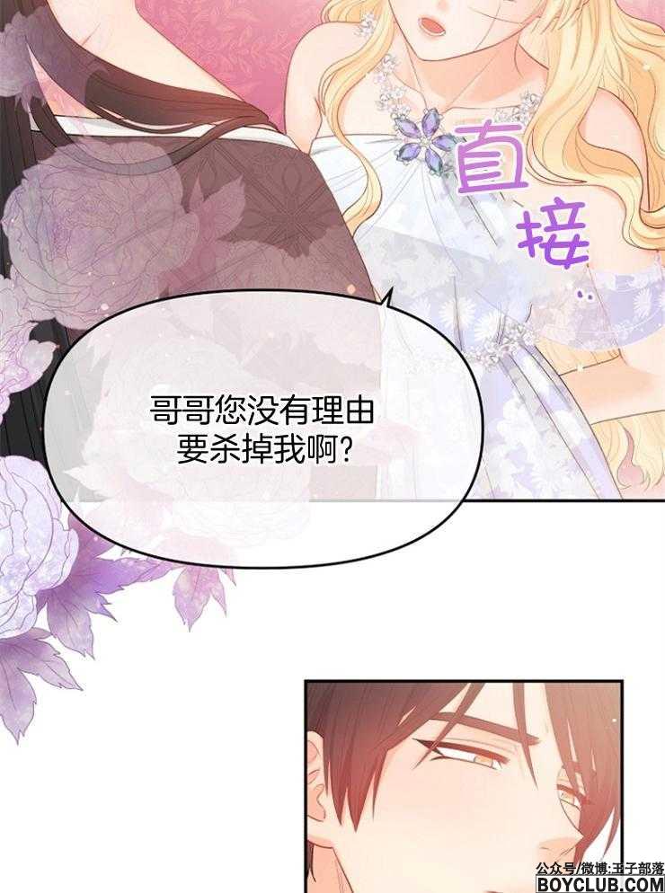 图片[19]-皇女的无限轮回-S岛 (〃∇〃) 一个为动漫作者赞助の会员制平台-Sad.me