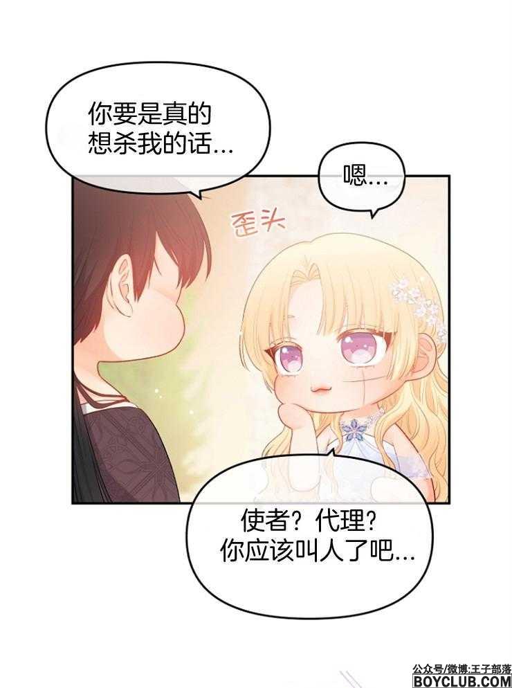 图片[22]-皇女的无限轮回-S岛 (〃∇〃) 一个为动漫作者赞助の会员制平台-Sad.me