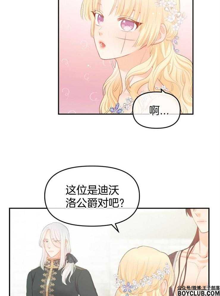 图片[24]-皇女的无限轮回-S岛 (〃∇〃) 一个为动漫作者赞助の会员制平台-Sad.me