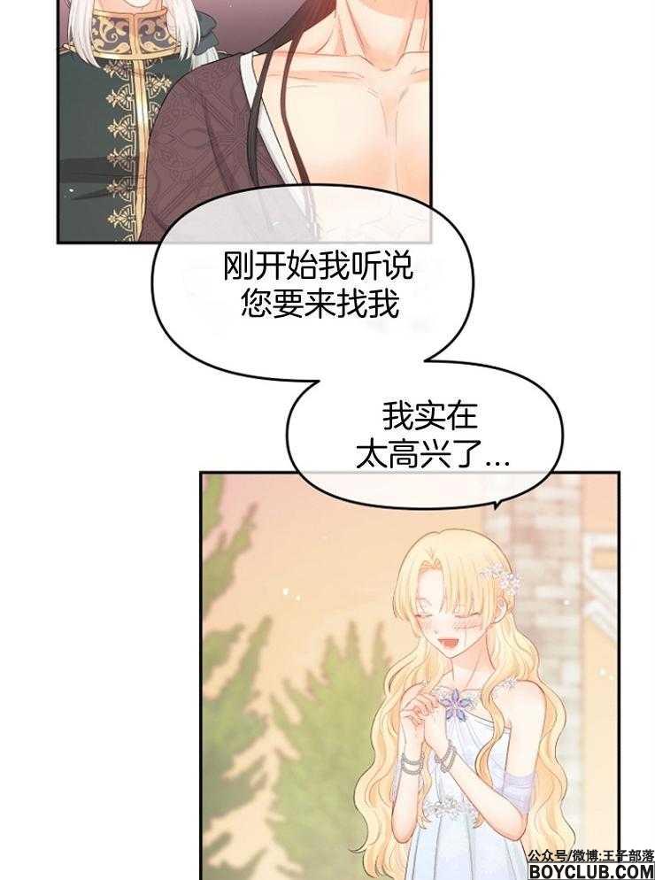 图片[28]-皇女的无限轮回-S岛 (〃∇〃) 一个为动漫作者赞助の会员制平台-Sad.me