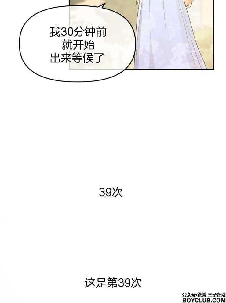 图片[29]-皇女的无限轮回-S岛 (〃∇〃) 一个为动漫作者赞助の会员制平台-Sad.me