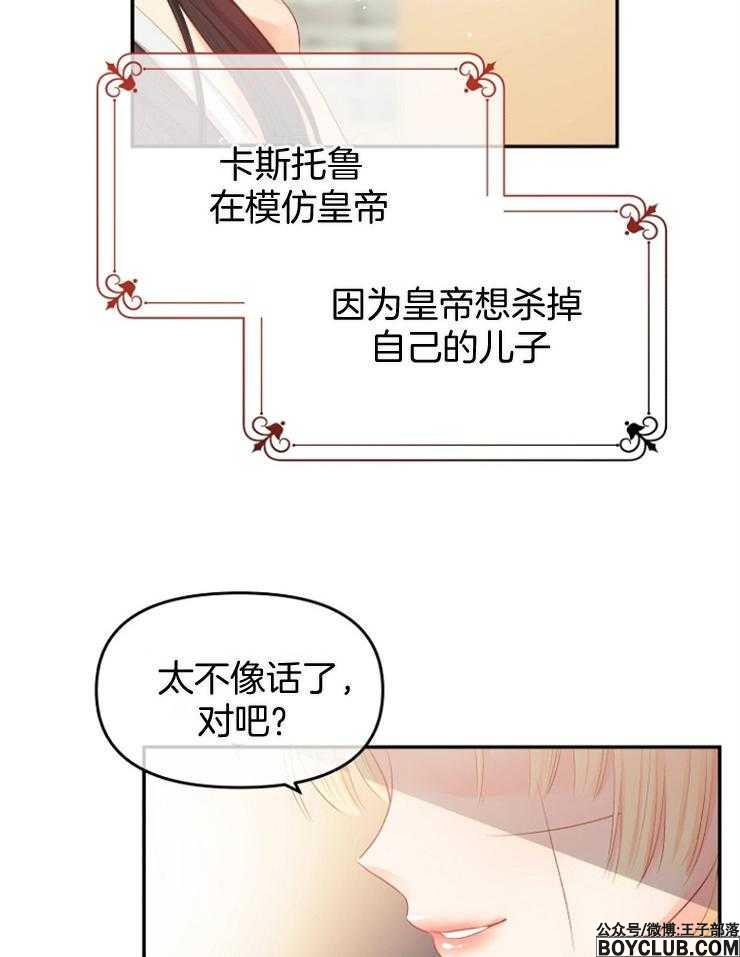 图片[18]-皇女的无限轮回-S岛 (〃∇〃) 一个为动漫作者赞助の会员制平台-Sad.me