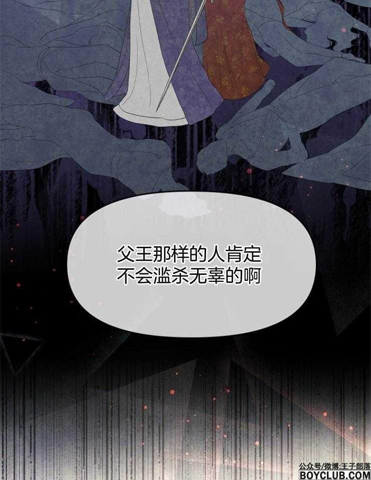 图片[20]-皇女的无限轮回-S岛 (〃∇〃) 一个为动漫作者赞助の会员制平台-Sad.me