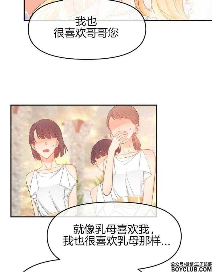 图片[25]-皇女的无限轮回-S岛 (〃∇〃) 一个为动漫作者赞助の会员制平台-Sad.me