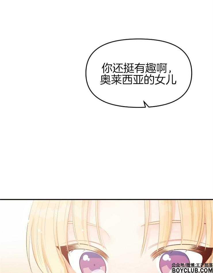 图片[29]-皇女的无限轮回-S岛 (〃∇〃) 一个为动漫作者赞助の会员制平台-Sad.me