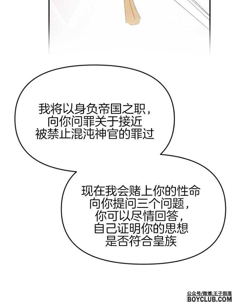 图片[14]-皇女的无限轮回-S岛 (〃∇〃) 一个为动漫作者赞助の会员制平台-Sad.me