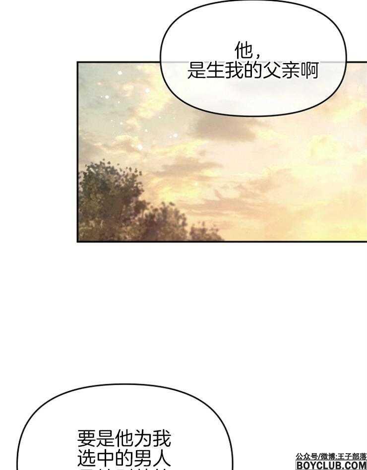 图片[24]-皇女的无限轮回-S岛 (〃∇〃) 一个为动漫作者赞助の会员制平台-Sad.me