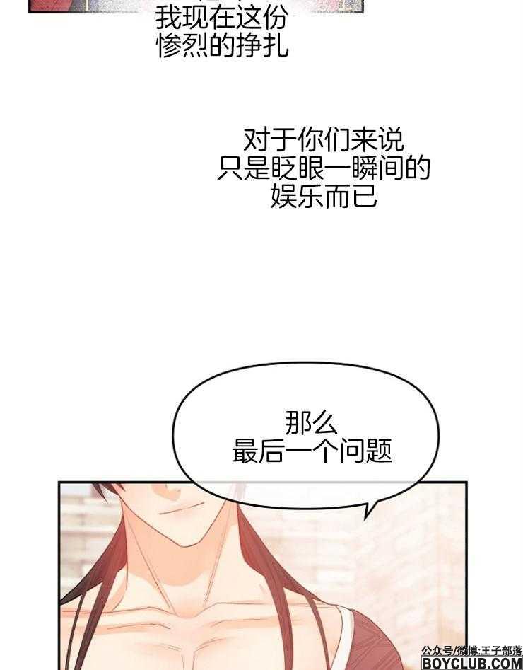 图片[34]-皇女的无限轮回-S岛 (〃∇〃) 一个为动漫作者赞助の会员制平台-Sad.me