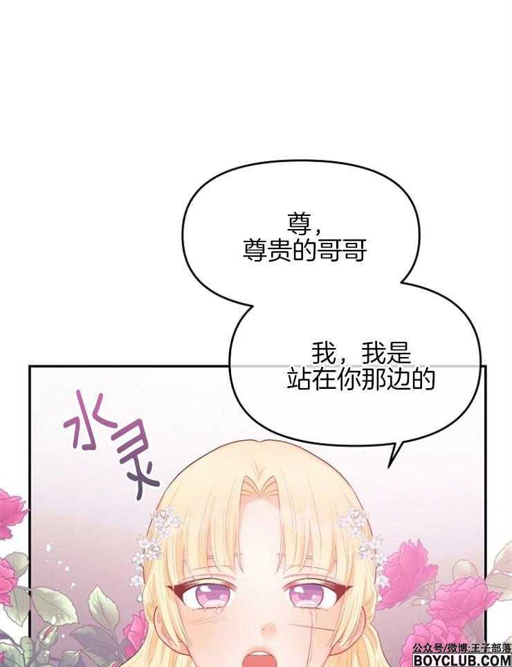 图片[10]-皇女的无限轮回-S岛 (〃∇〃) 一个为动漫作者赞助の会员制平台-Sad.me