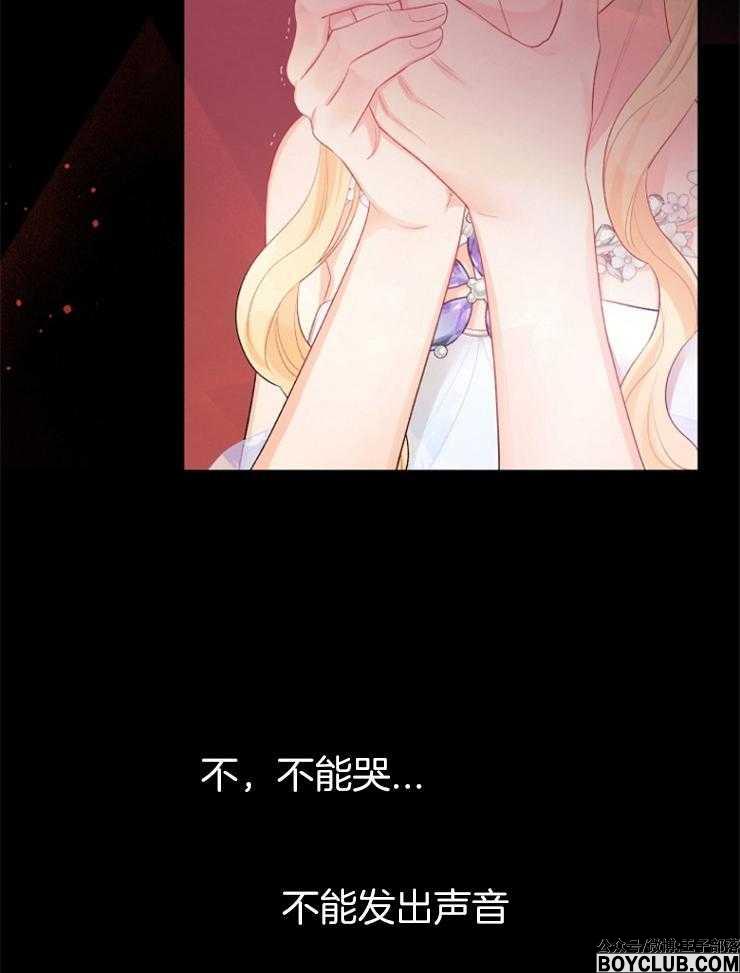 图片[25]-皇女的无限轮回-S岛 (〃∇〃) 一个为动漫作者赞助の会员制平台-Sad.me