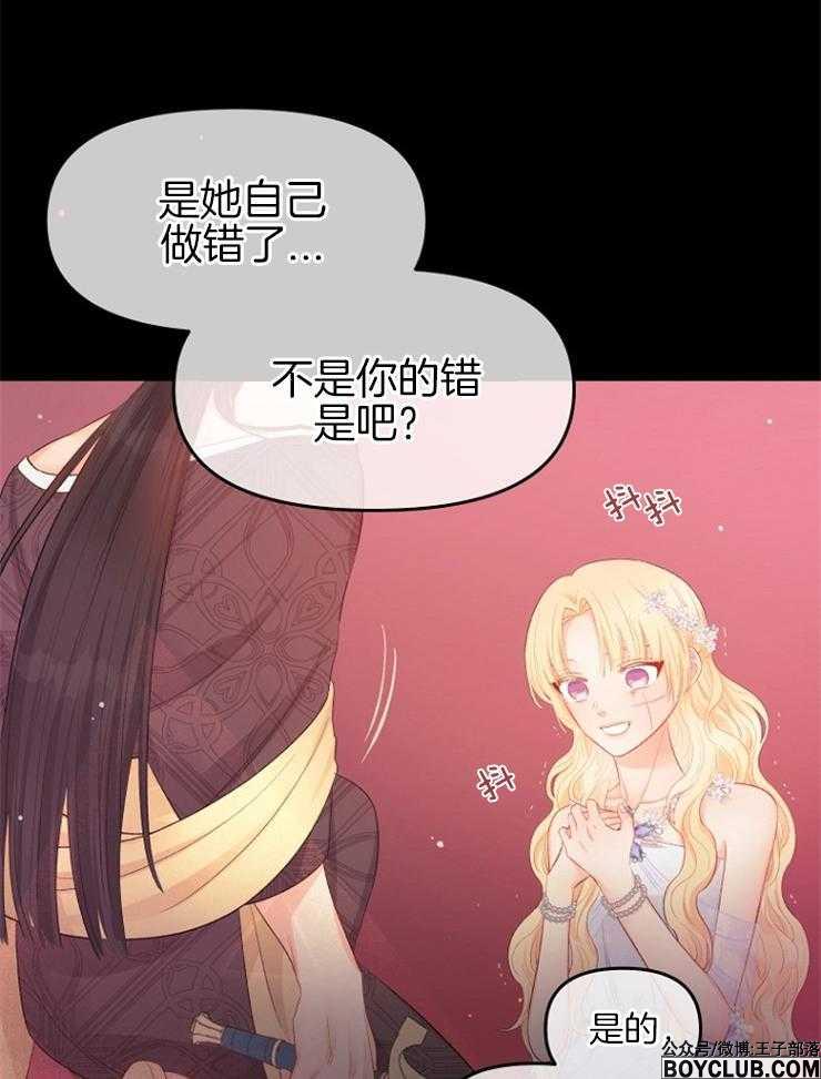 图片[28]-皇女的无限轮回-S岛 (〃∇〃) 一个为动漫作者赞助の会员制平台-Sad.me