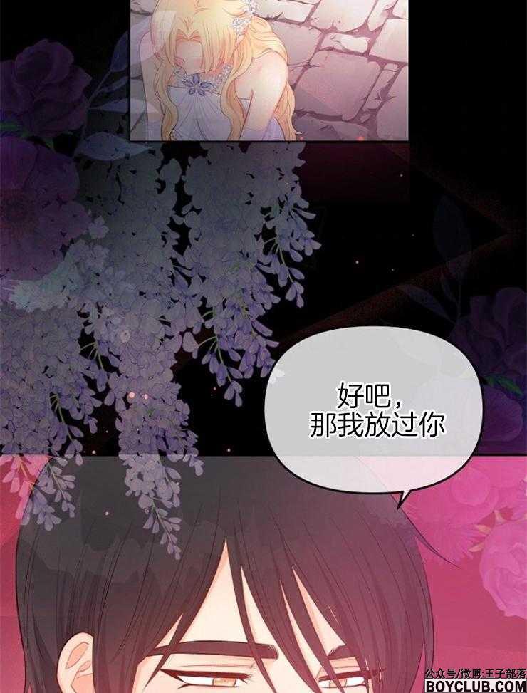 图片[30]-皇女的无限轮回-S岛 (〃∇〃) 一个为动漫作者赞助の会员制平台-Sad.me