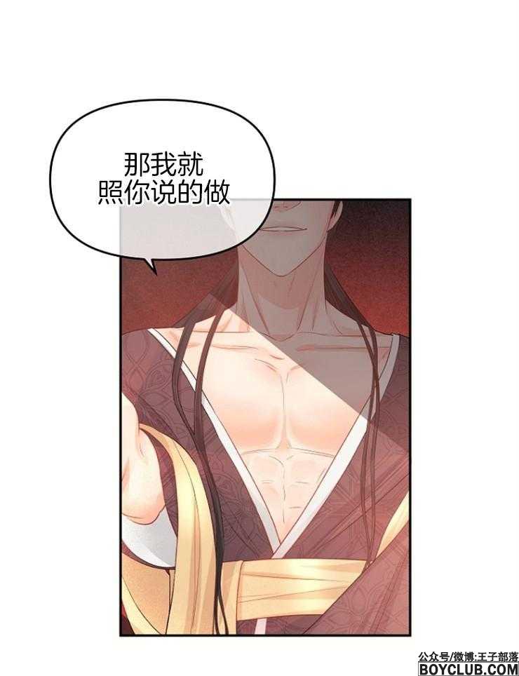 图片[24]-皇女的无限轮回-S岛 (〃∇〃) 一个为动漫作者赞助の会员制平台-Sad.me