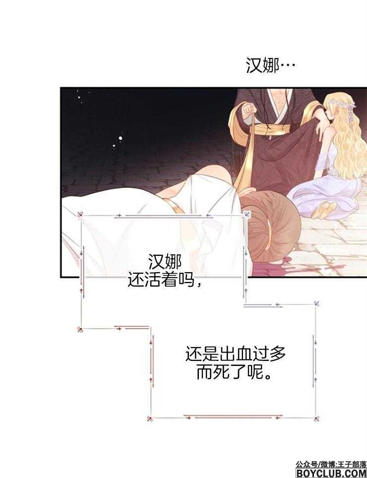 图片[26]-皇女的无限轮回-S岛 (〃∇〃) 一个为动漫作者赞助の会员制平台-Sad.me