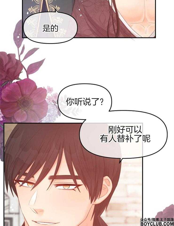 图片[29]-皇女的无限轮回-S岛 (〃∇〃) 一个为动漫作者赞助の会员制平台-Sad.me