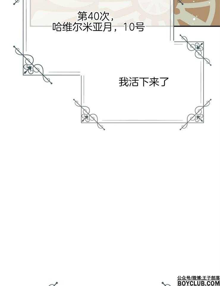 图片[47]-皇女的无限轮回-S岛 (〃∇〃) 一个为动漫作者赞助の会员制平台-Sad.me