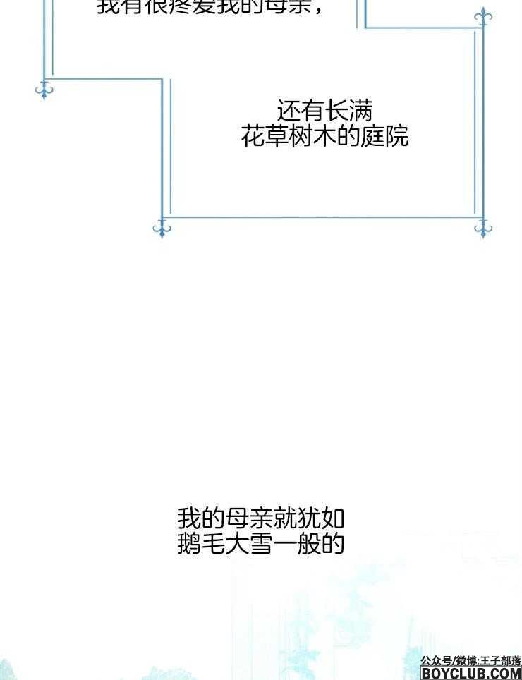 图片[16]-皇女的无限轮回-S岛 (〃∇〃) 一个为动漫作者赞助の会员制平台-Sad.me