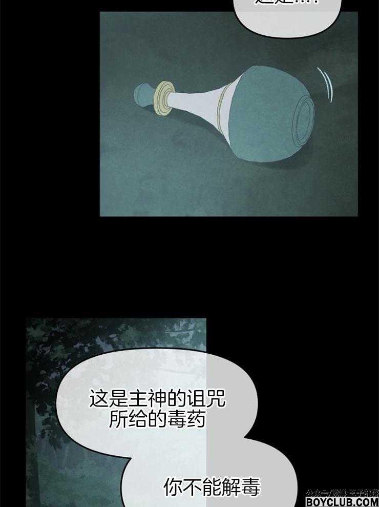 图片[13]-皇女的无限轮回-S岛 (〃∇〃) 一个为动漫作者赞助の会员制平台-Sad.me