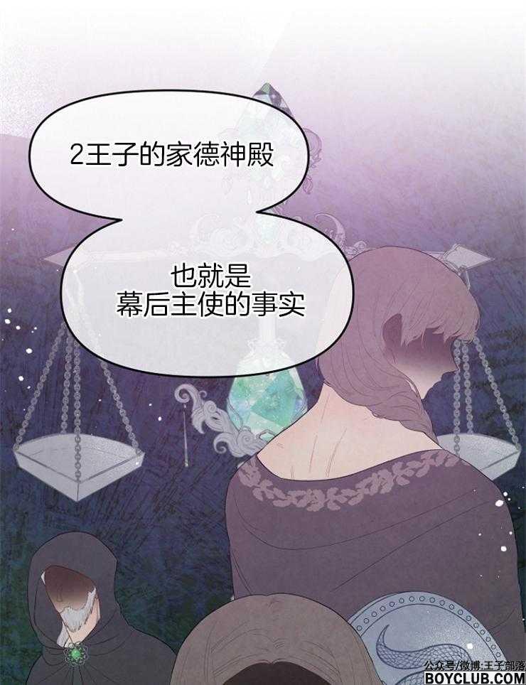 图片[12]-皇女的无限轮回-S岛 (〃∇〃) 一个为动漫作者赞助の会员制平台-Sad.me