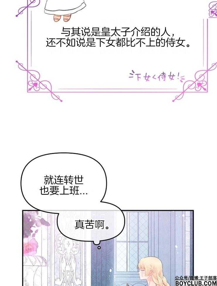 图片[22]-皇女的无限轮回-S岛 (〃∇〃) 一个为动漫作者赞助の会员制平台-Sad.me