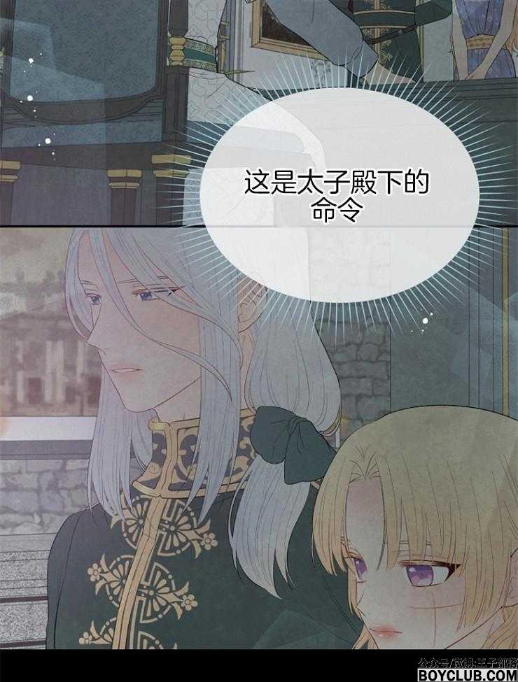 图片[28]-皇女的无限轮回-S岛 (〃∇〃) 一个为动漫作者赞助の会员制平台-Sad.me