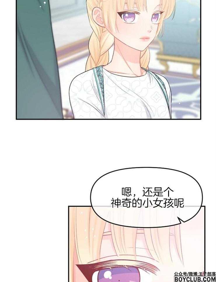 图片[18]-皇女的无限轮回-S岛 (〃∇〃) 一个为动漫作者赞助の会员制平台-Sad.me