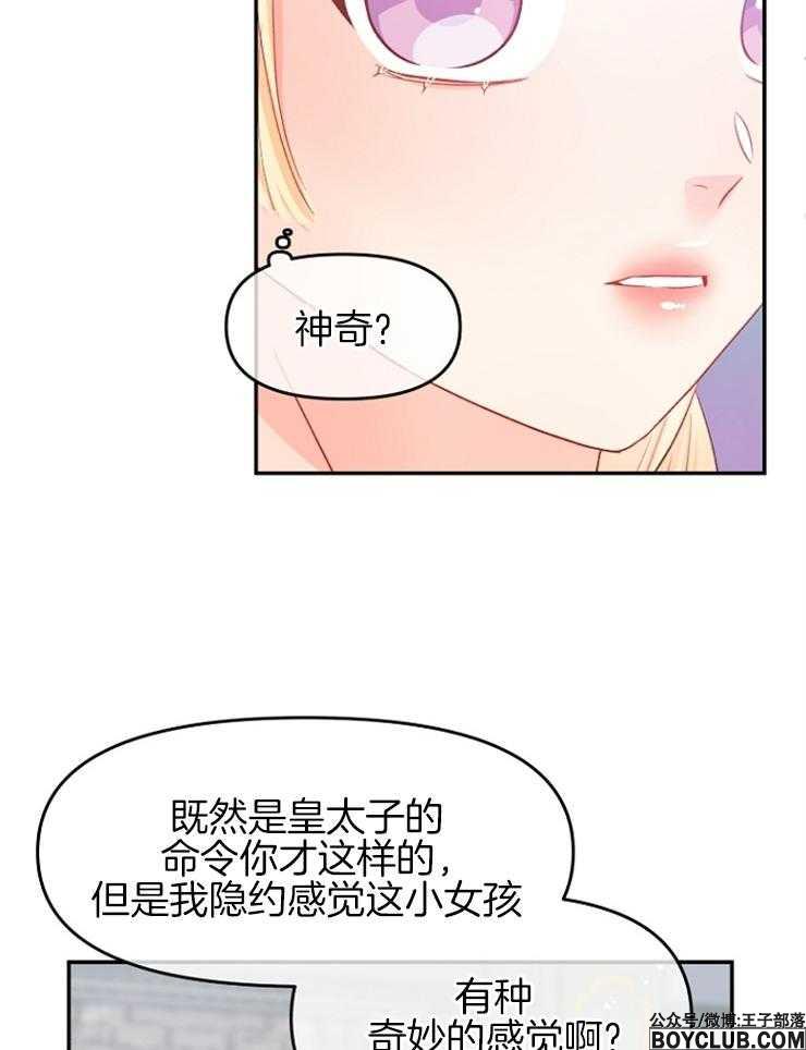 图片[19]-皇女的无限轮回-S岛 (〃∇〃) 一个为动漫作者赞助の会员制平台-Sad.me