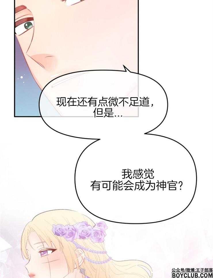 图片[22]-皇女的无限轮回-S岛 (〃∇〃) 一个为动漫作者赞助の会员制平台-Sad.me