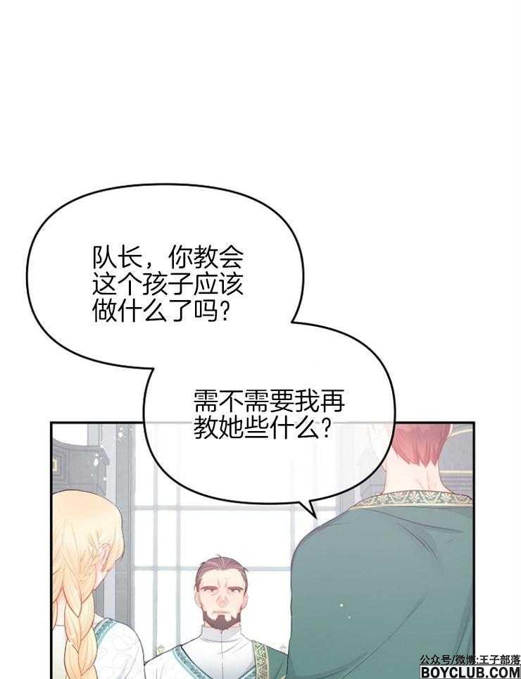 图片[10]-皇女的无限轮回-S岛 (〃∇〃) 一个为动漫作者赞助の会员制平台-Sad.me