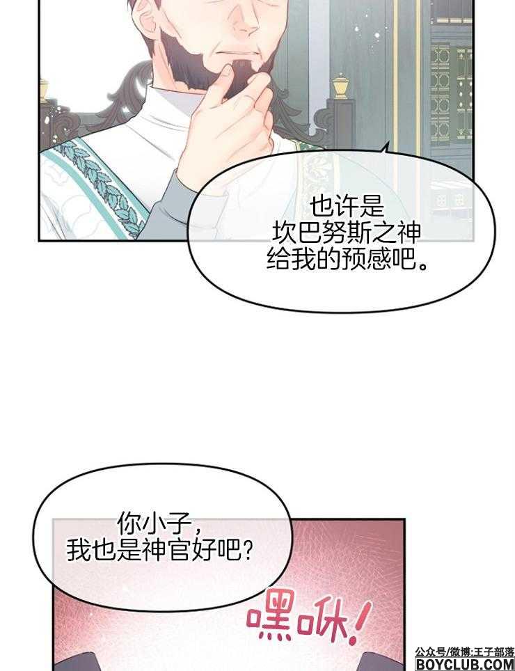 图片[14]-皇女的无限轮回-S岛 (〃∇〃) 一个为动漫作者赞助の会员制平台-Sad.me