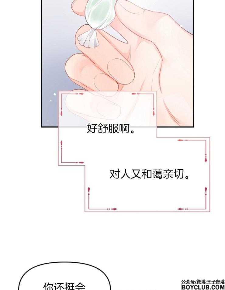 图片[23]-皇女的无限轮回-S岛 (〃∇〃) 一个为动漫作者赞助の会员制平台-Sad.me